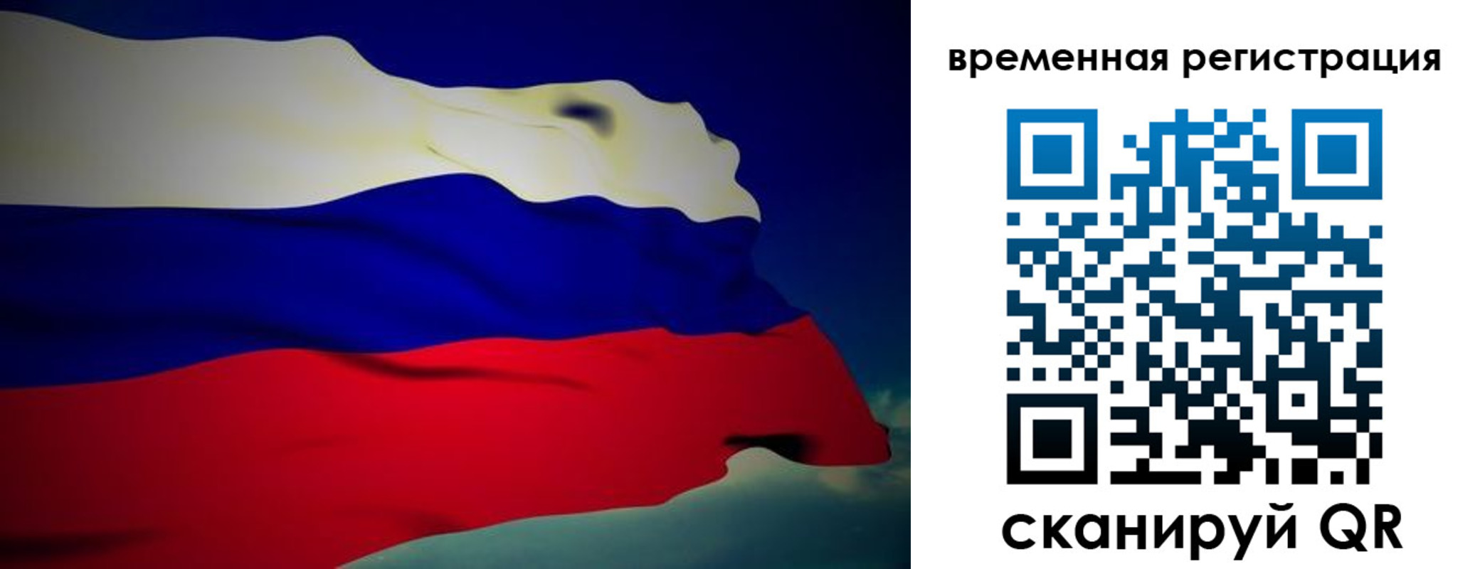 прописка для работы в Курске