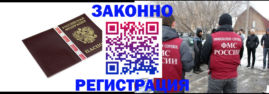 прописка для кредита в Курске