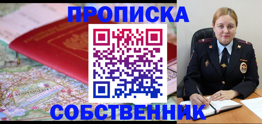 временная регистрация гарантия в Курске