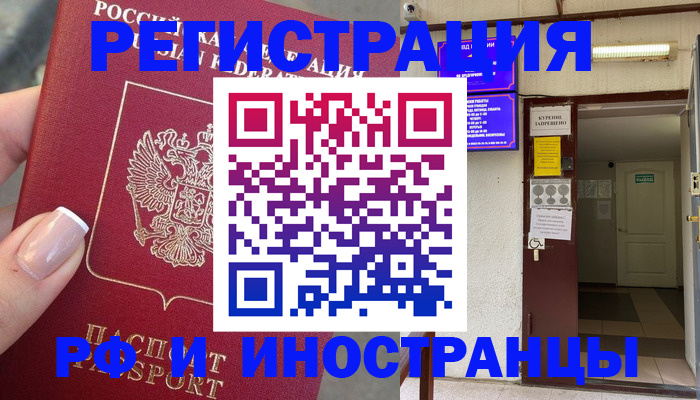 найти адрес прописки в Курске