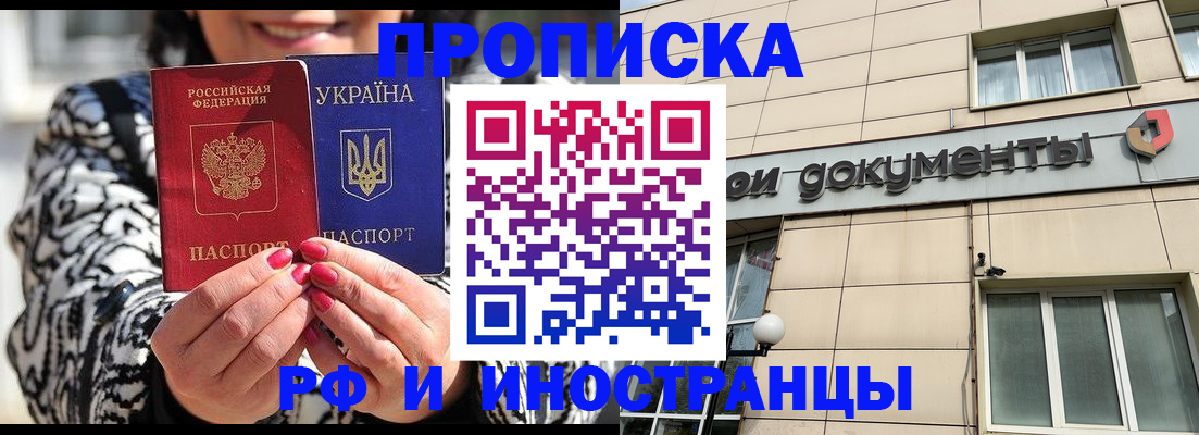 прописка для военкомата в Курске