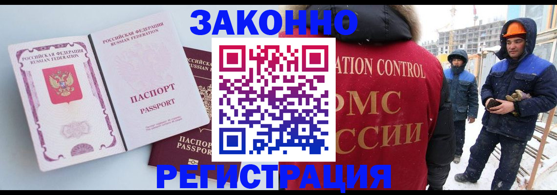 прописка для школы в Курске